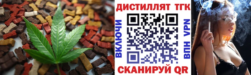Печенье с ТГК марихуана  Купить где  Гулькевичи 