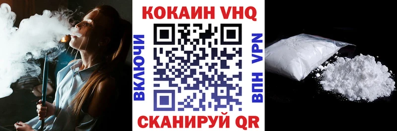 Купить где  Гулькевичи  Cocaine Fish Scale 