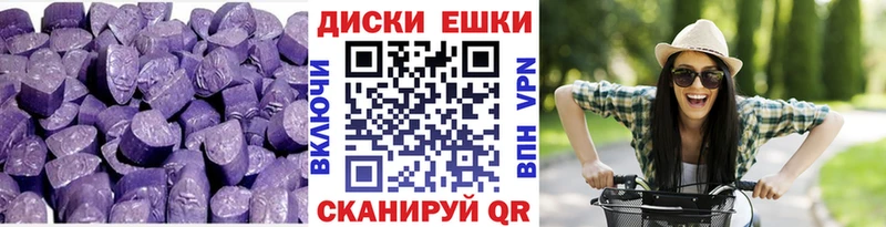 Купить закладки  Гулькевичи  Экстази круглые 