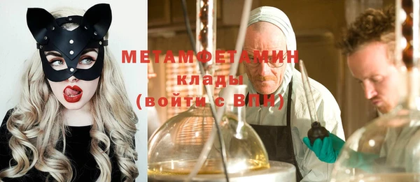 метамфетамин Бугульма
