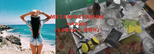 метамфетамин Бугульма
