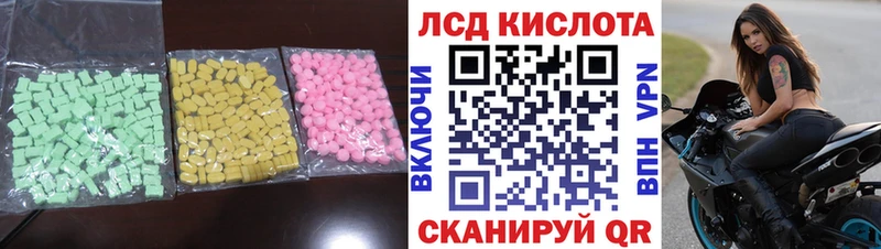 LSD-25 экстази кислота  Купить закладки  Гулькевичи 