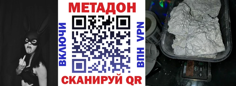 Купить  Гулькевичи  Метадон кристалл 